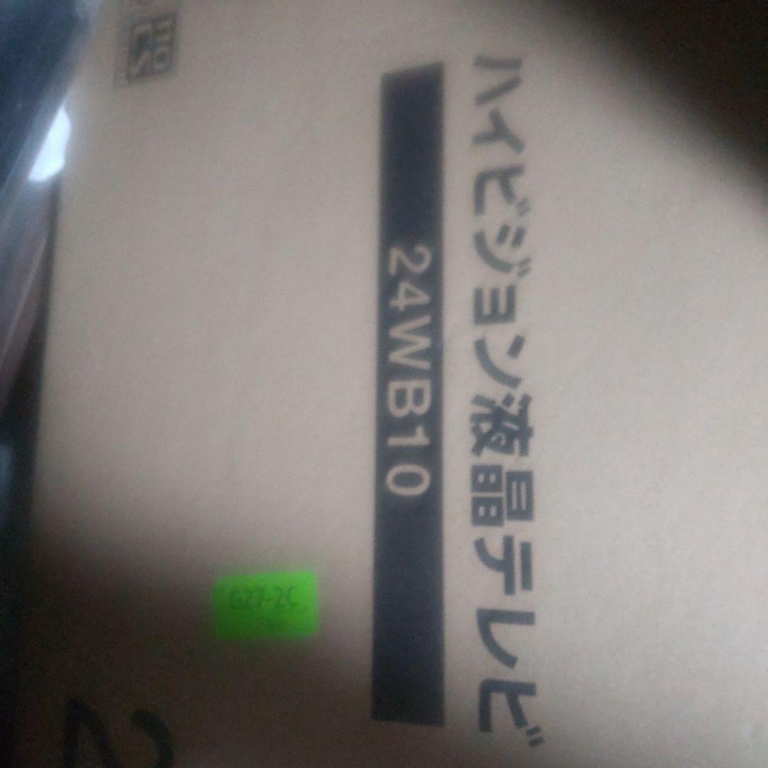 【お値下げ❌即購入⭕️】IRIS OHYAMA 24WB10液晶テレビ