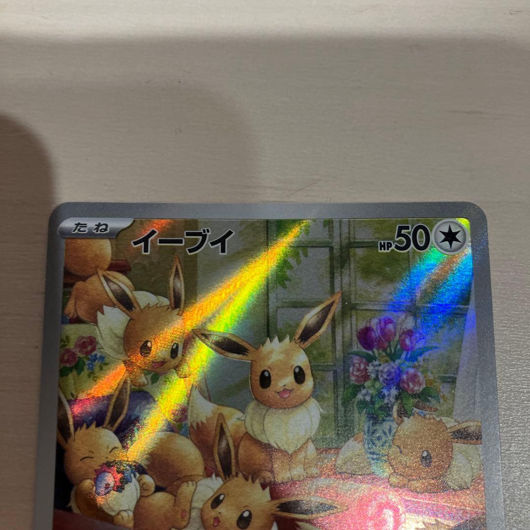 ポケモンカード　AR