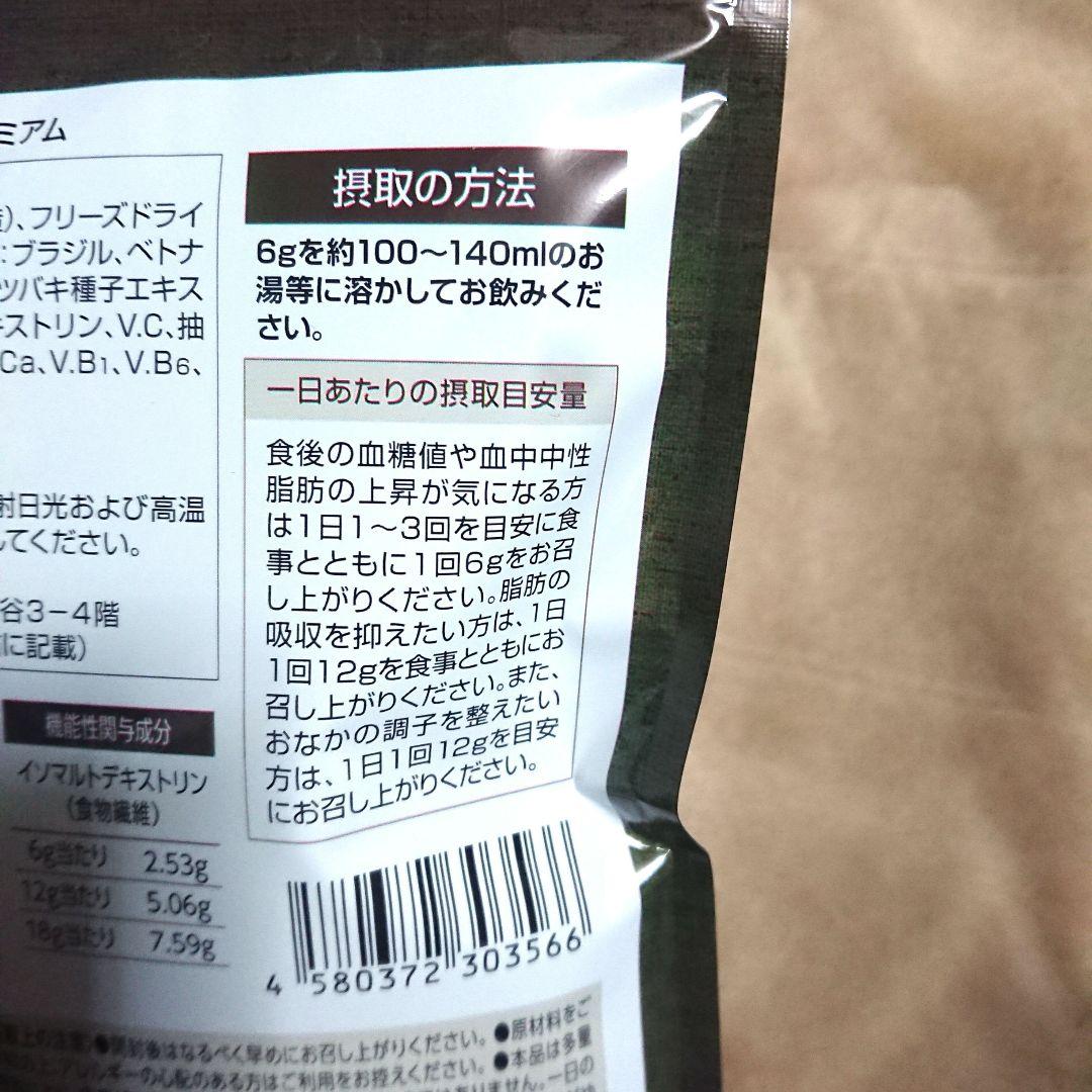 カフェリーチェプレミアム CaFelice 180g×2 コーヒー ダイエット