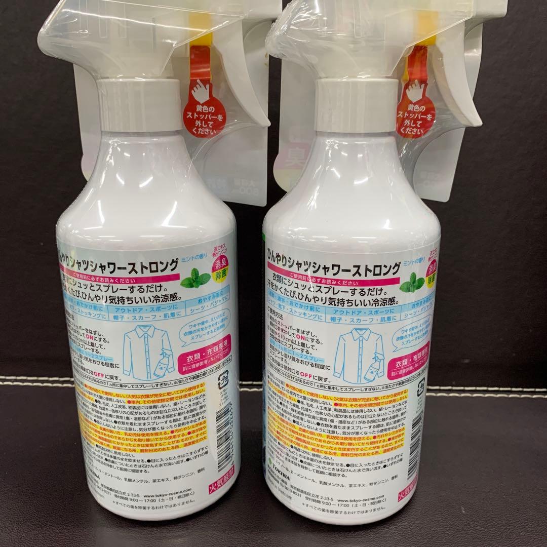 ひんやりシャツシャワー ストロング 　極冷ミント香り 500ml　本体・詰替