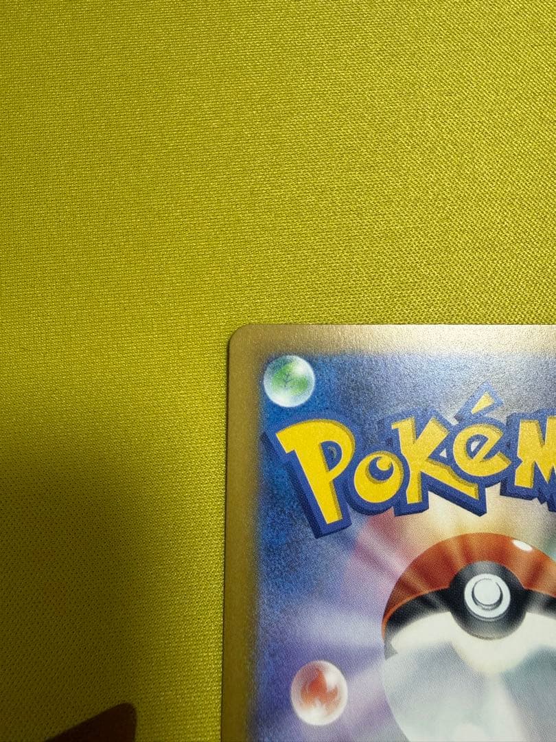 ポケモンカード　メガカイリューex SAR