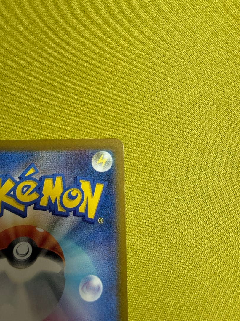 ポケモンカード　メガカイリューex SAR