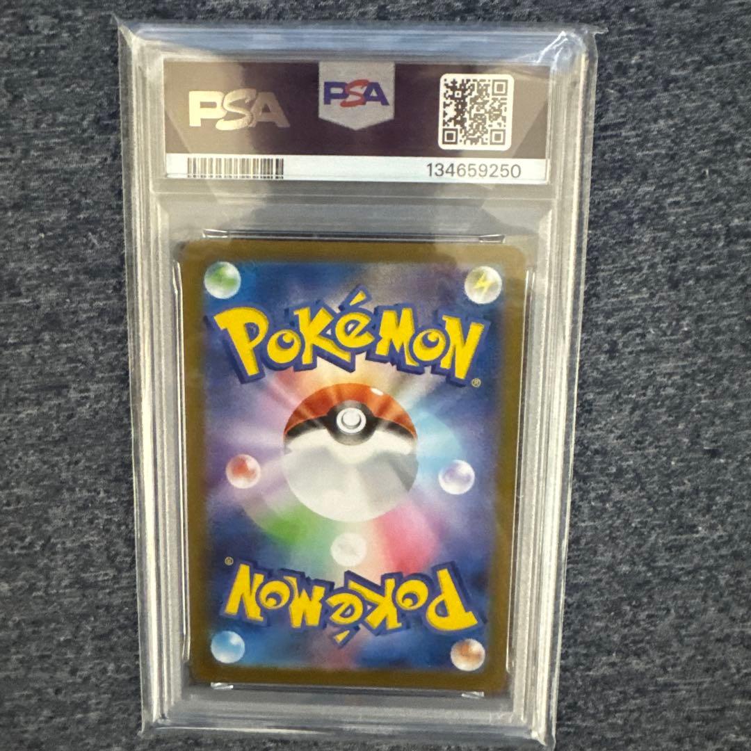 PSA10 ロケット団のイオルブ AR SV10 104/098