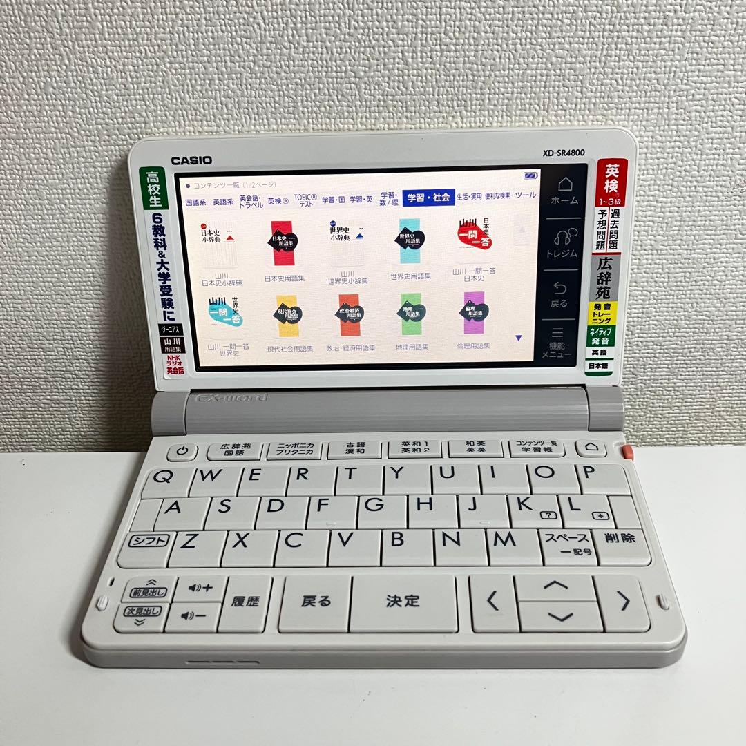 CASIO EX-word XD-SR4800 ホワイト