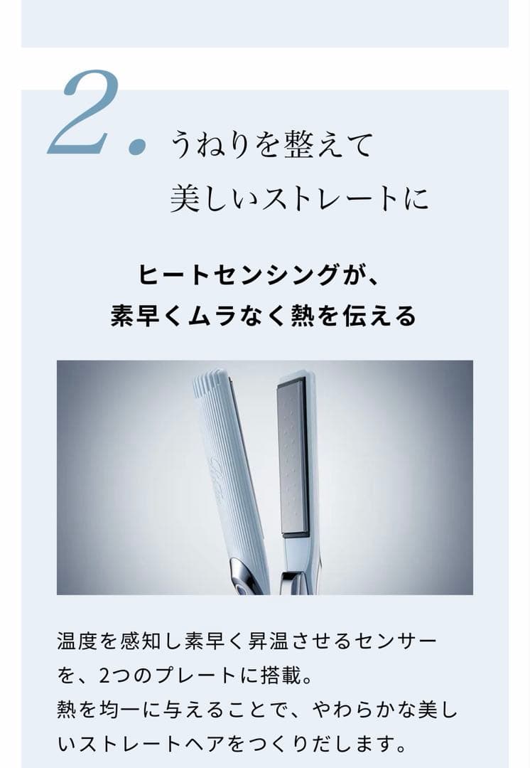 リファストレートアイロン プロ