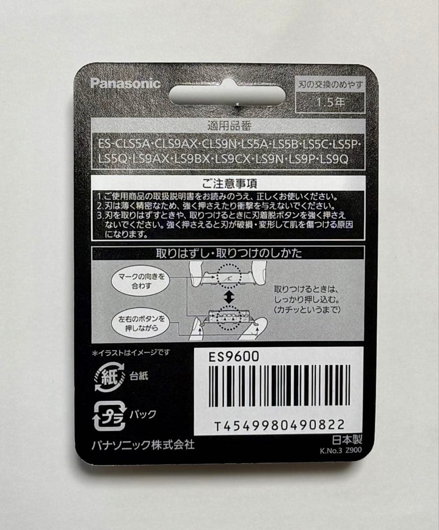 【新品未開封】 ES9600 ラムダッシュ 6枚刃 替刃 パナソニック