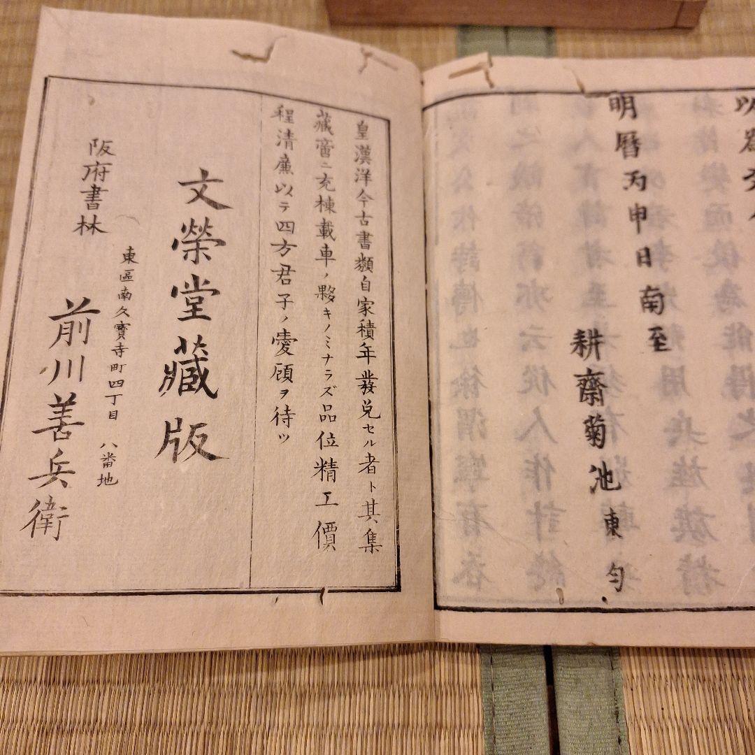 圓機活法　詩学・韻学　計20冊揃