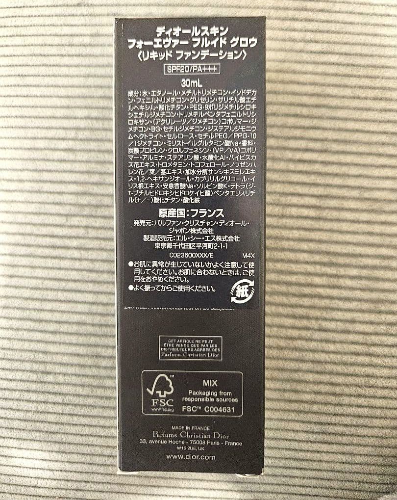 Dior Forever Skin Glow ディオールフォーエバースキングロウ