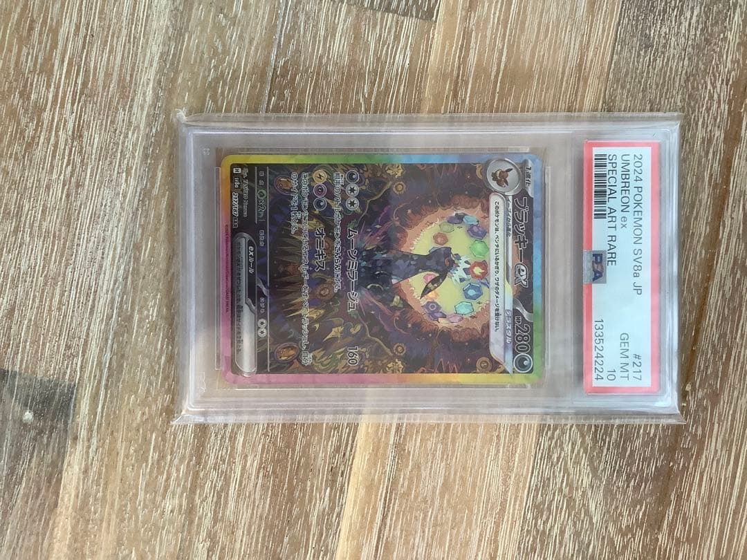 オールpsa10テラスタルフェスex ブイズex9種類