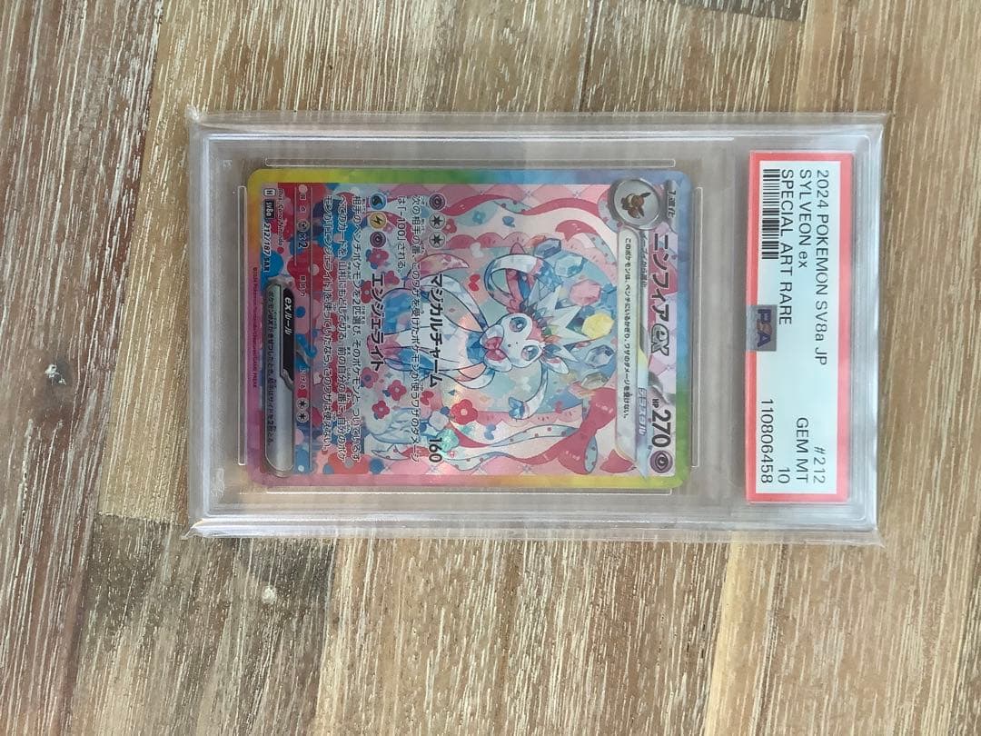 オールpsa10テラスタルフェスex ブイズex9種類