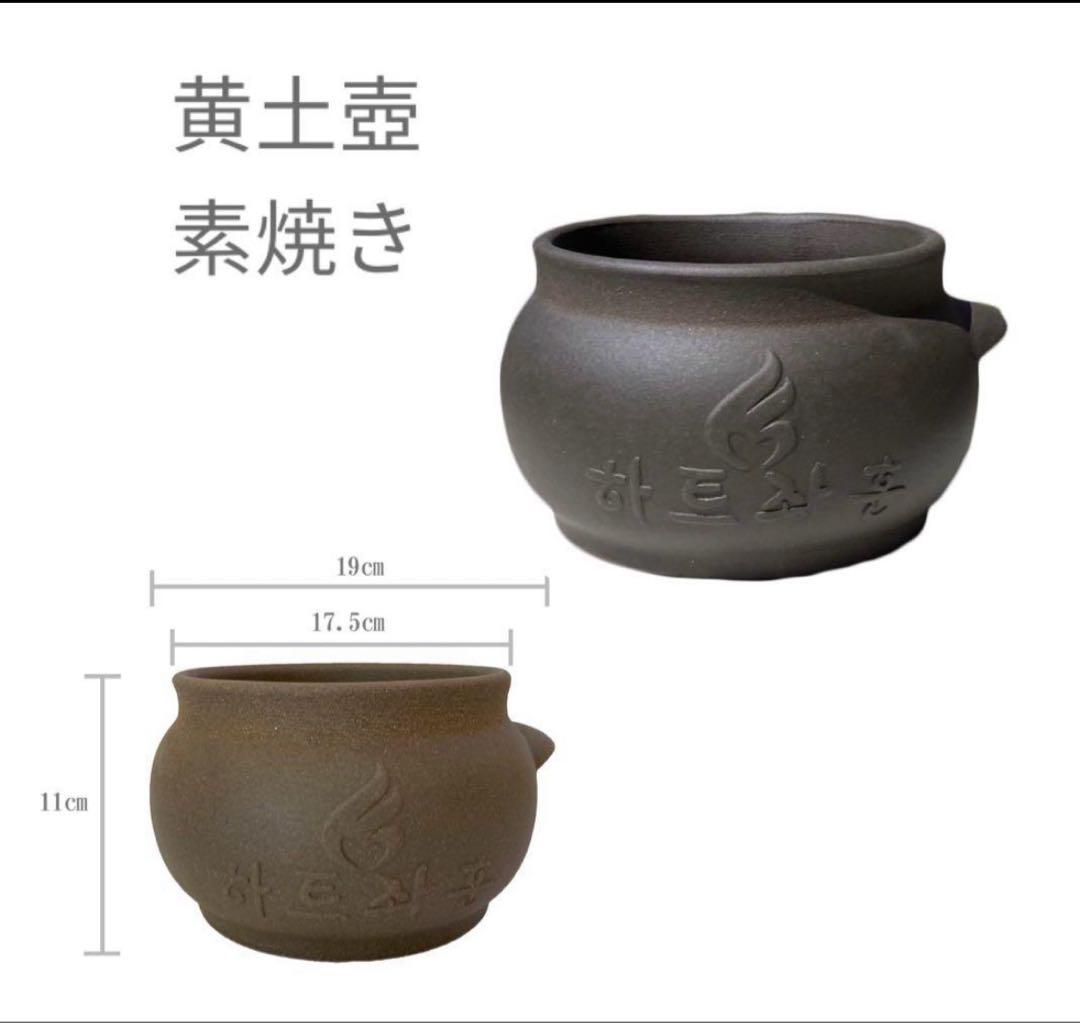 よもぎ蒸し　壺　黄土壺