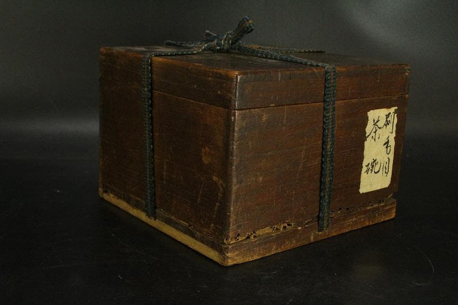 茶道具 高麗 刷毛目茶碗 時代物 古美術(ZE809)