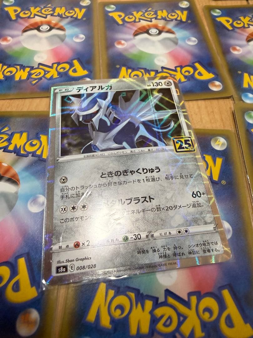 ポケモンカードコレクションまとめ売り