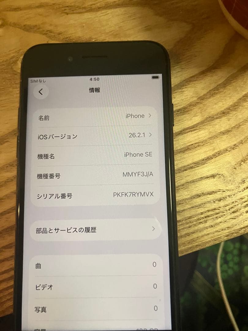 Apple iPhone SE 128GB 本体のみ SIMロックなし