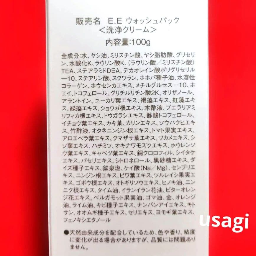 EBM EEウォッシュパック100g ボディソープ サロン 洗浄クリーム