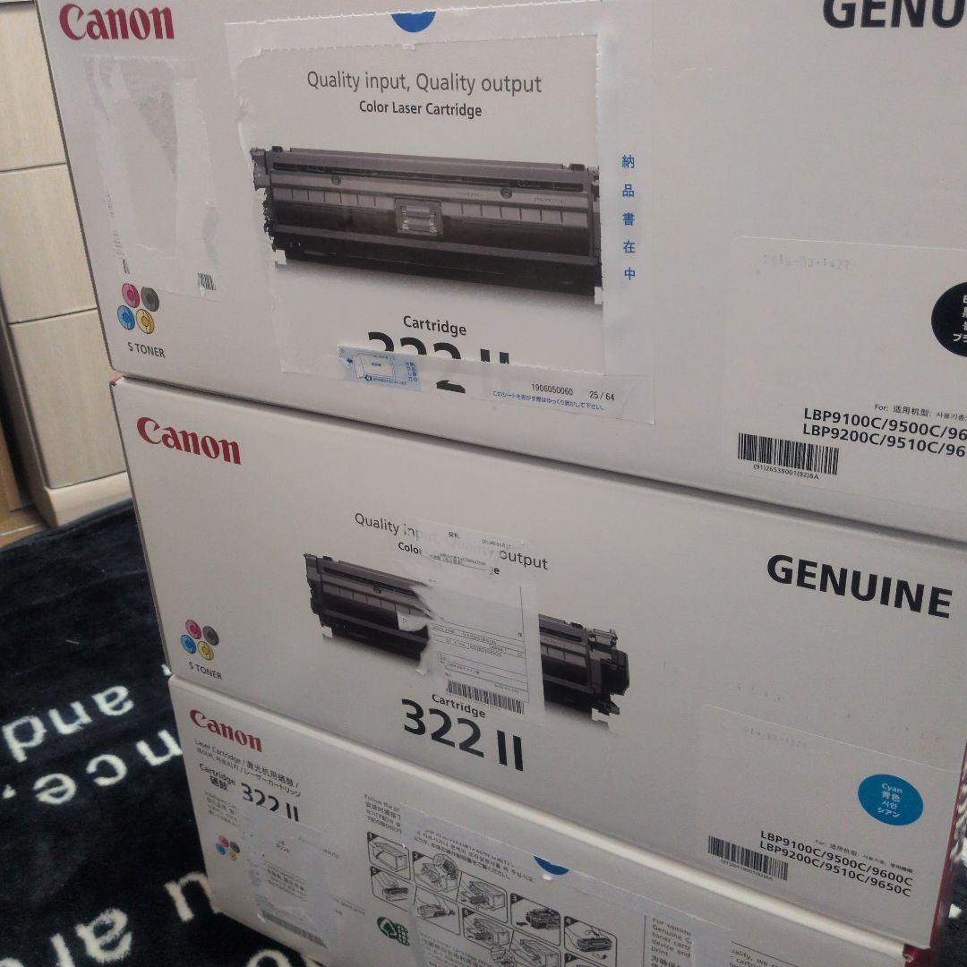 ※週末値下げ　Canon 322 II トナーカートリッジセット