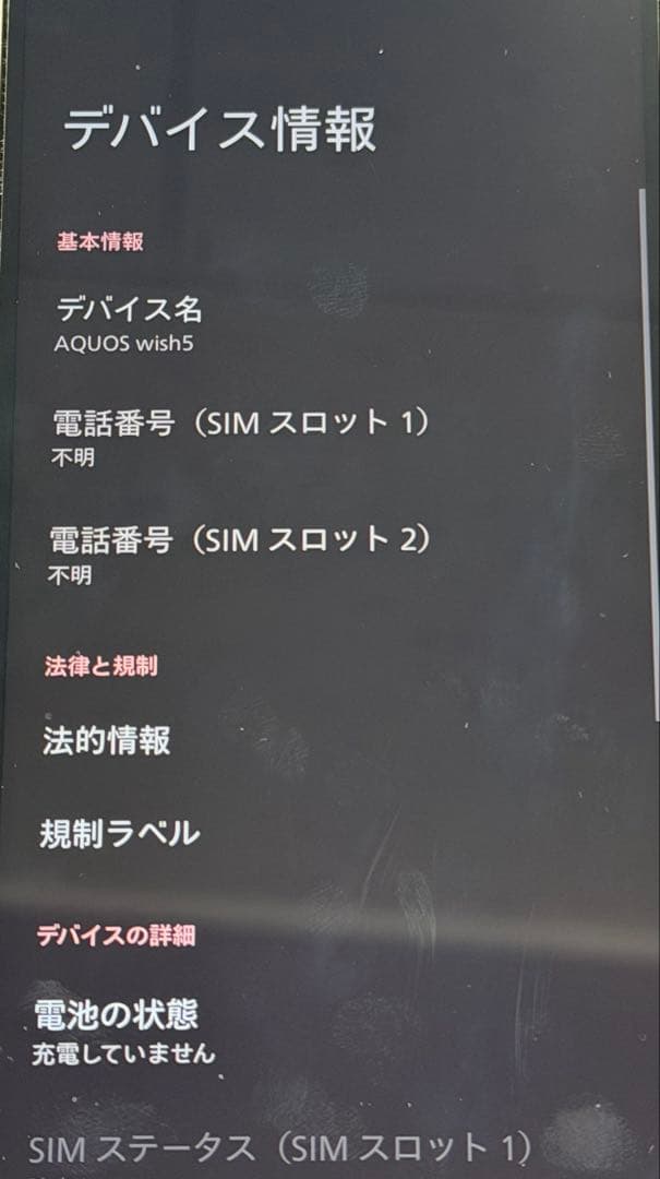 AQUOS wish5 ホワイト　クリアケース、ガラスフィルム付