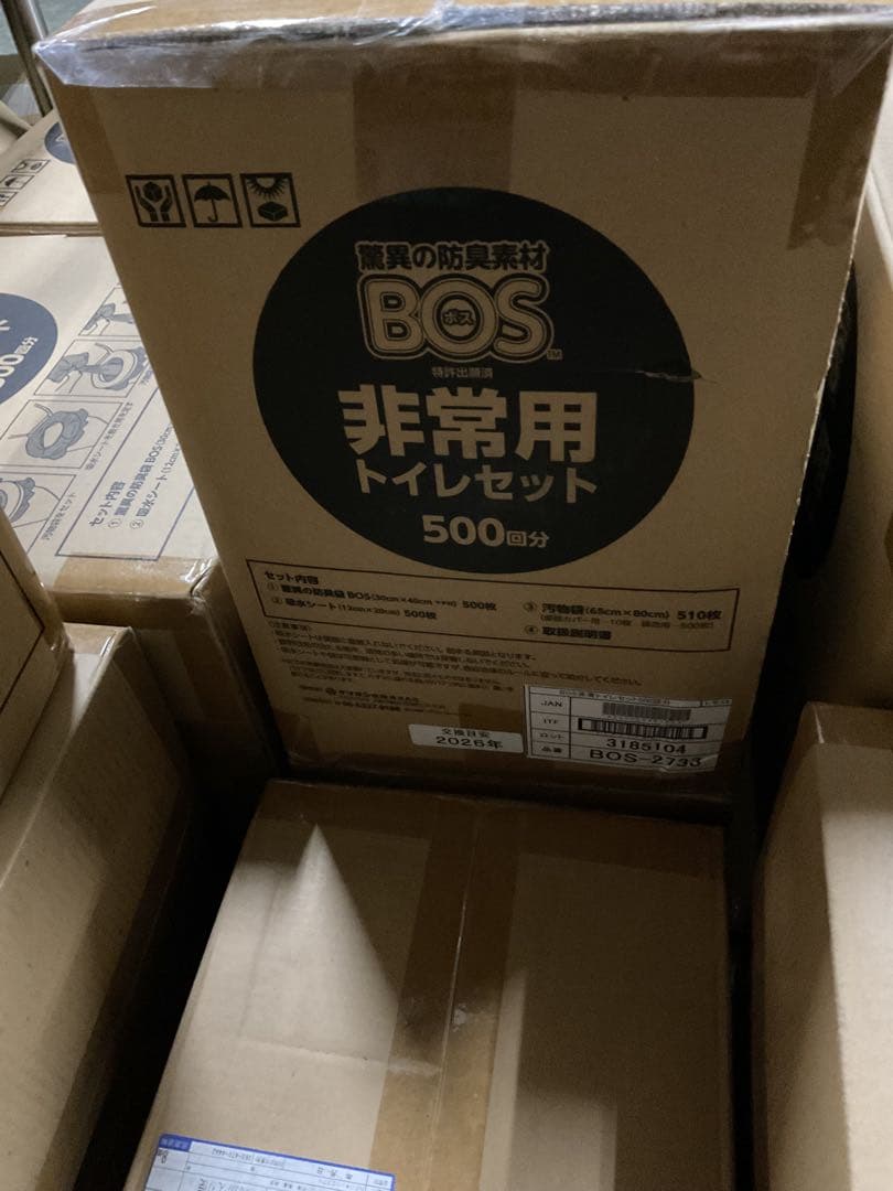 a*e様 BOS トイレ500回分 シート500枚　BOS袋500枚　汚物袋51
