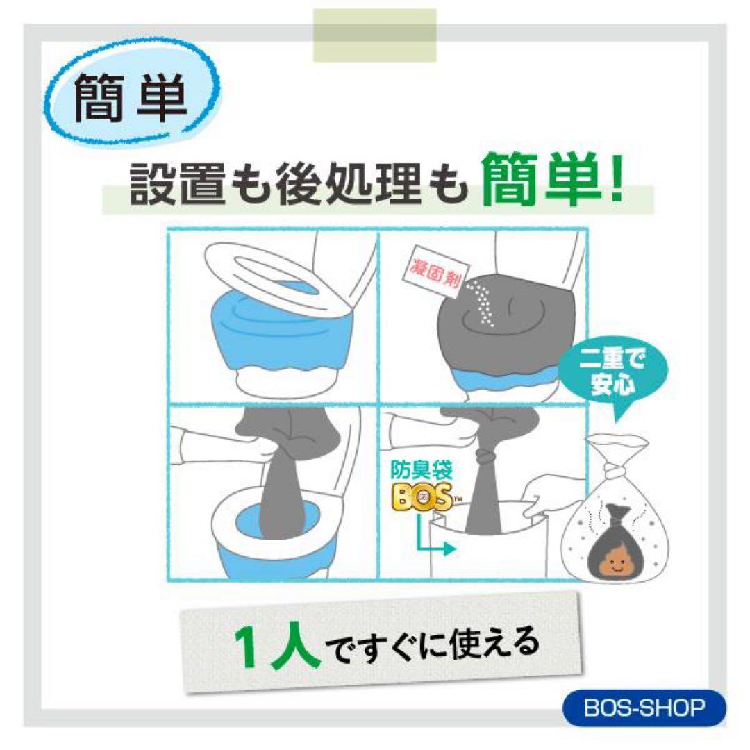 a*e様 BOS トイレ500回分 シート500枚　BOS袋500枚　汚物袋51