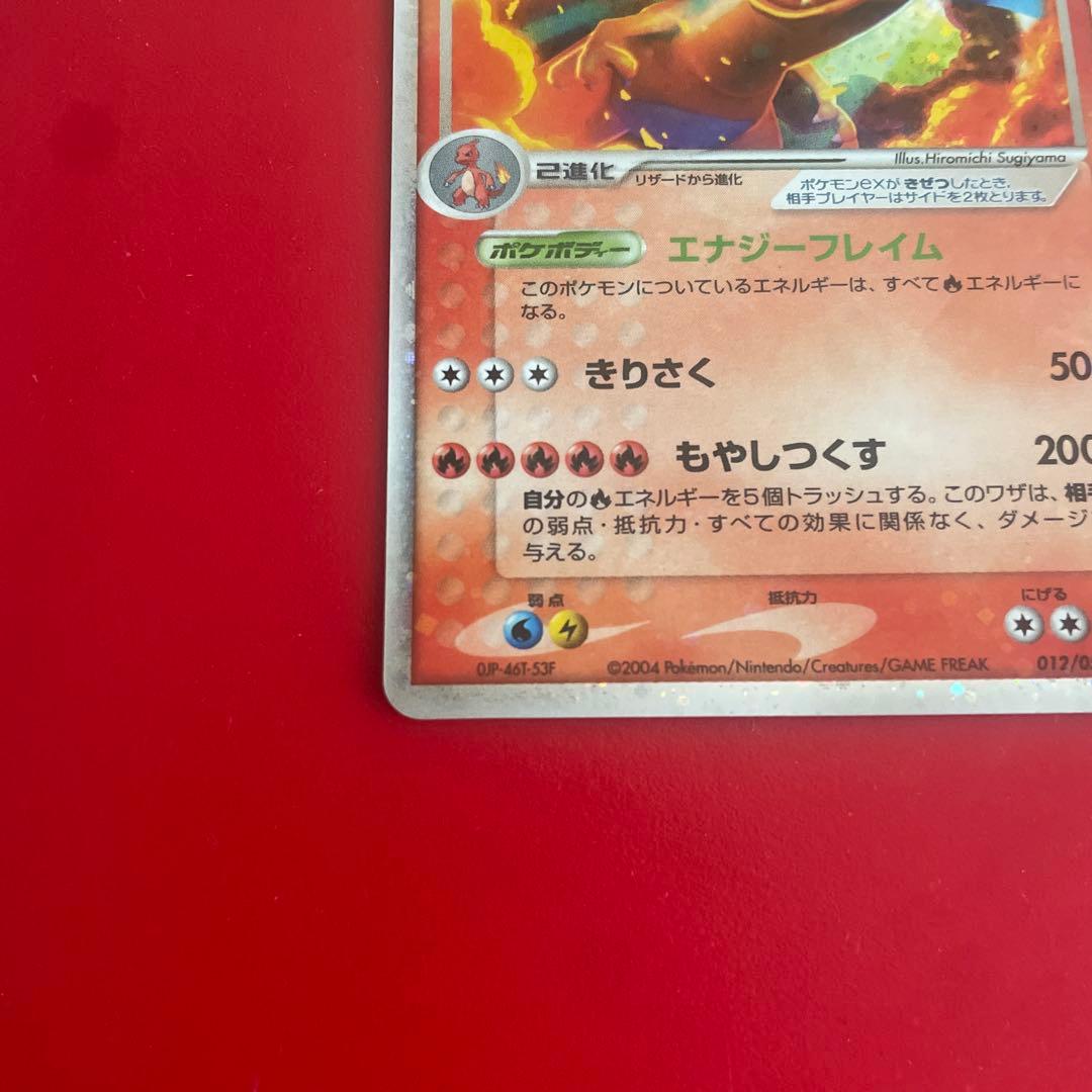 限定値下げ　リザードンex ランダム構築スターター 012/052