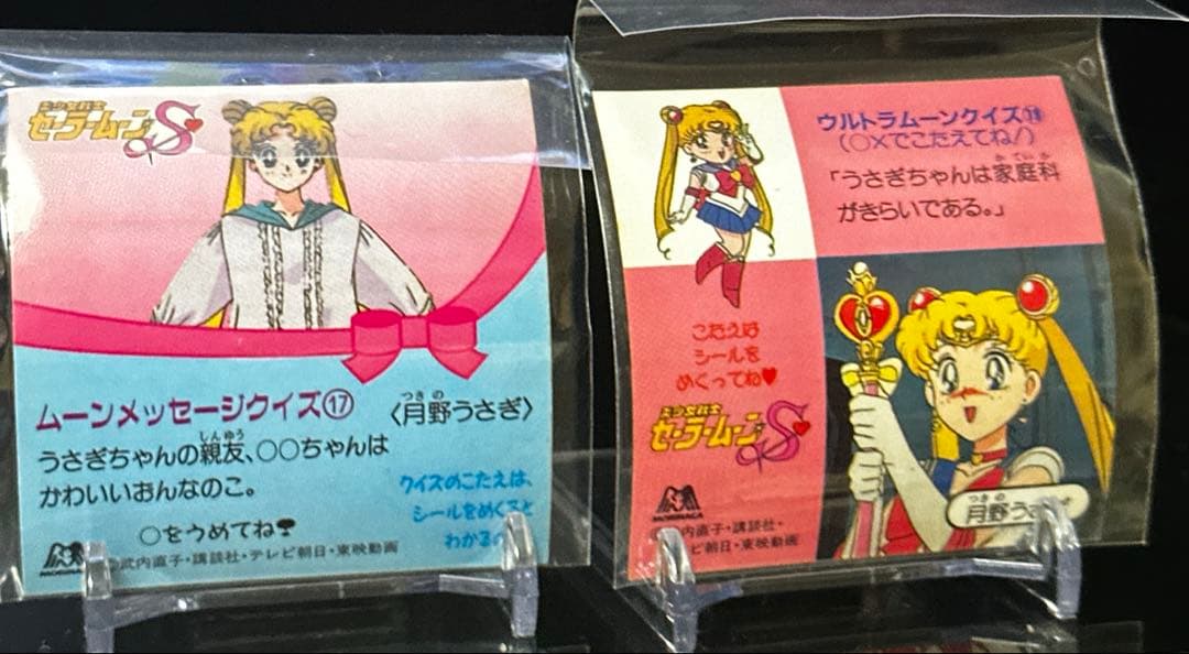 カードダス　セーラームーン　キラ　２種/森永　セーラームーンシール４種