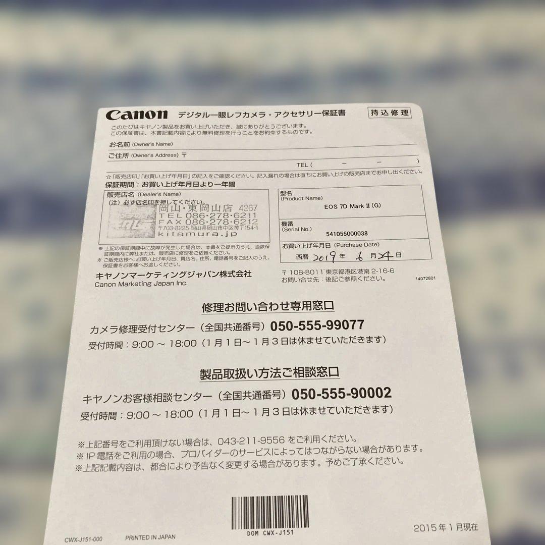 Canon EOS 7D Mark II 本体