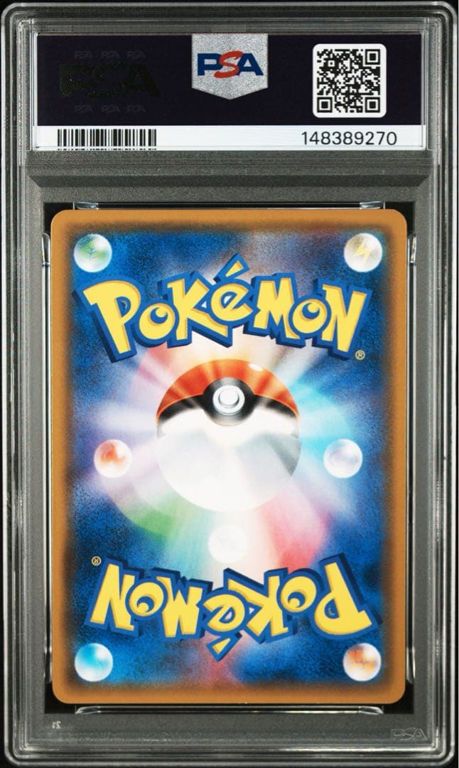 ピカチュウ＆ゼクロムGX #101 TAG TEAM PSA8