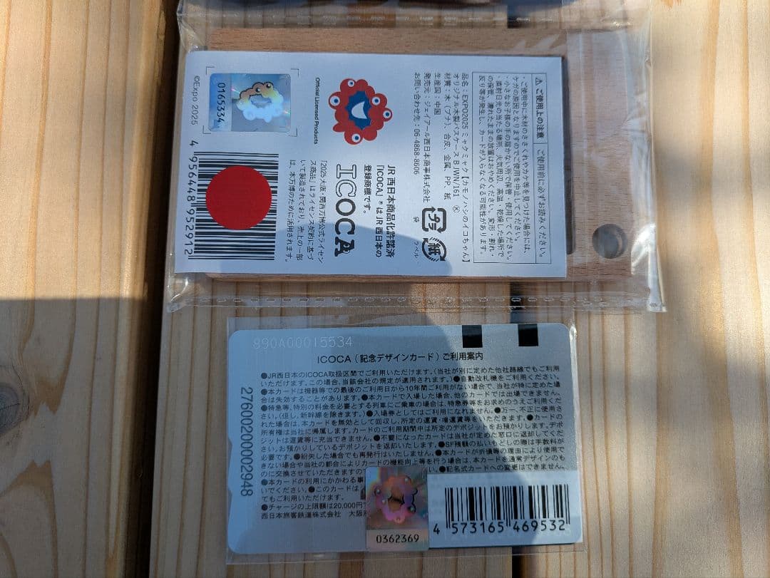 ICOCAカード 木製ケース付き
