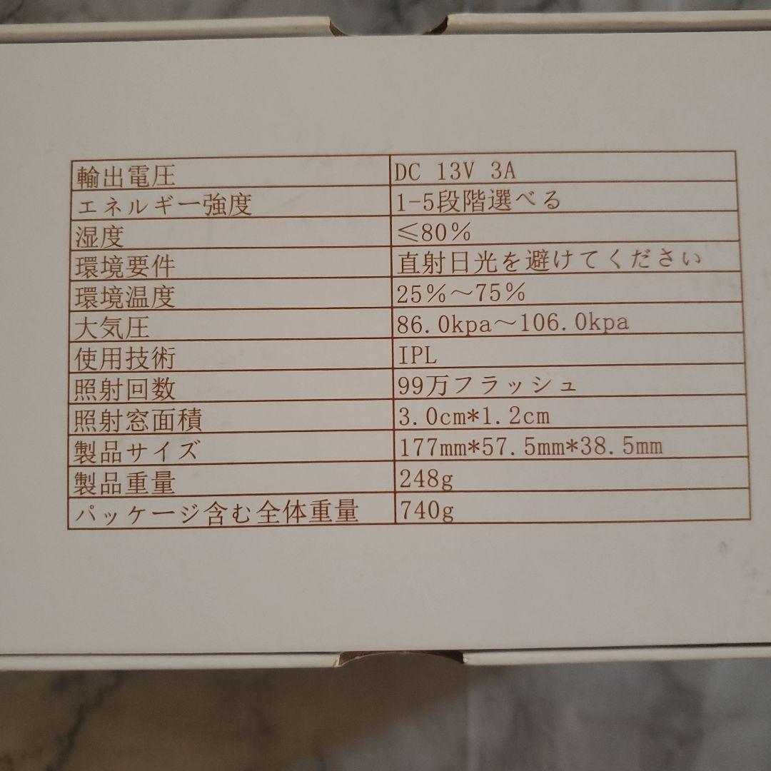 超美品 Cicley IPL脱毛器 サングラス付き