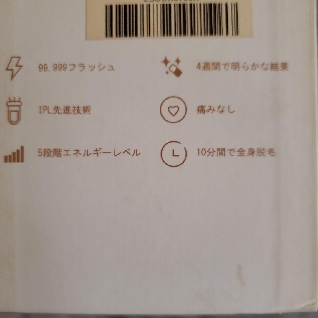 超美品 Cicley IPL脱毛器 サングラス付き
