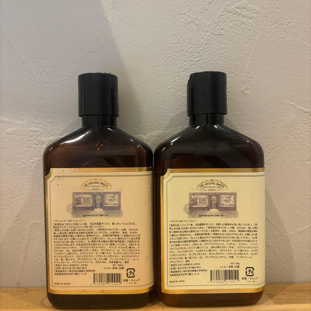 Hair Shampoo 997 & Hair Mask 997 セット
