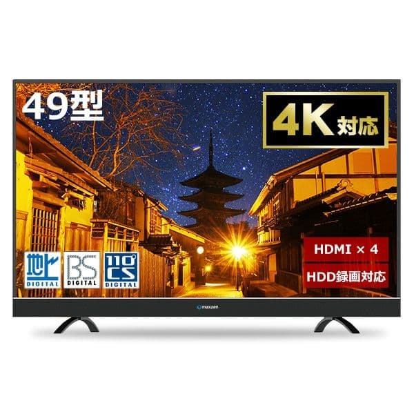 【美品】49型液晶テレビ（AXZEN, JU49SK03）
