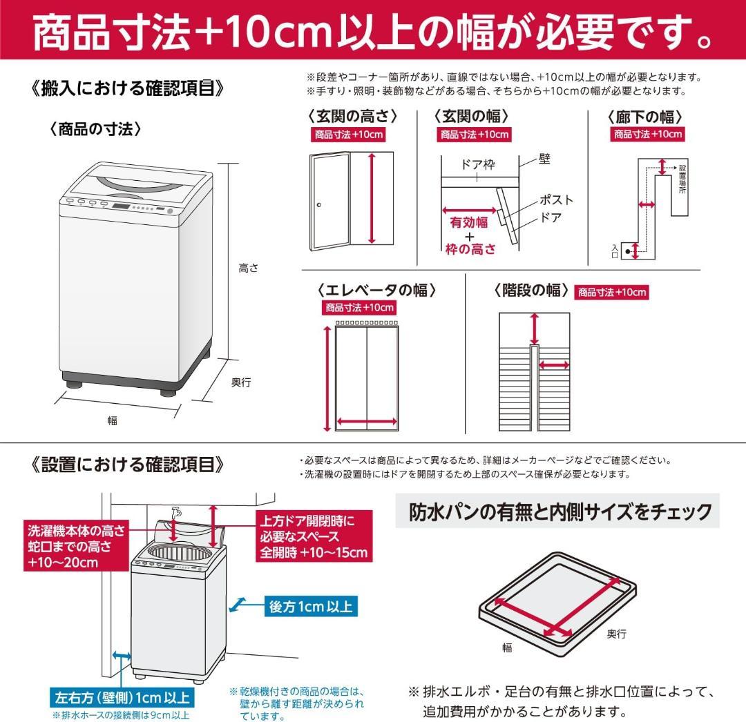 ✅【シャープ／SHARP】全自動洗濯機 6kg ES-GE6C-W