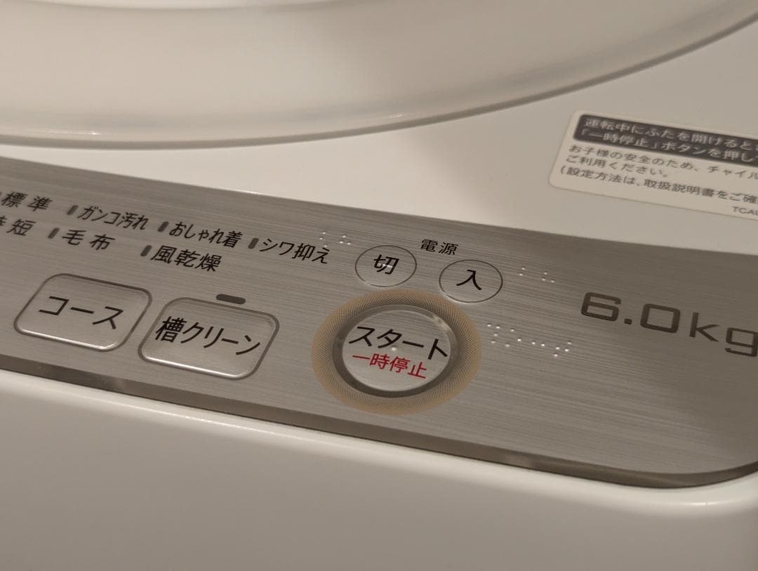 ✅【シャープ／SHARP】全自動洗濯機 6kg ES-GE6C-W