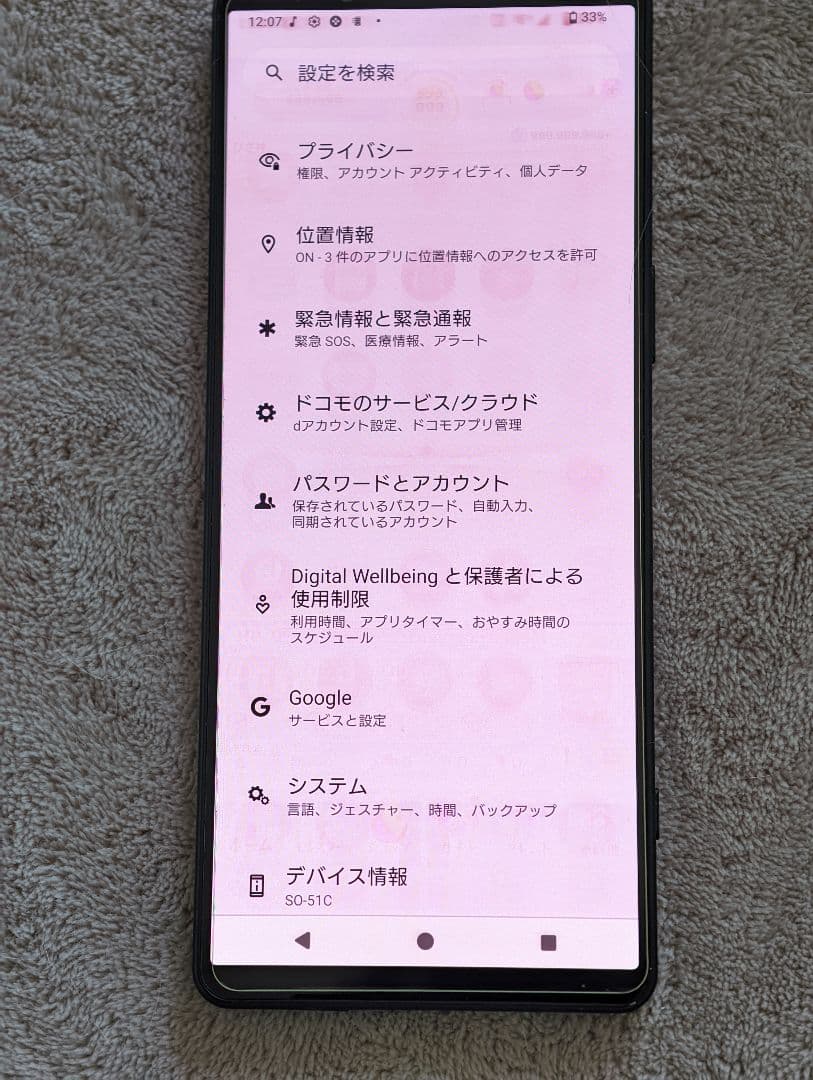 Sony xperia 1 iv 256GB 国内版モデル SIMフリー