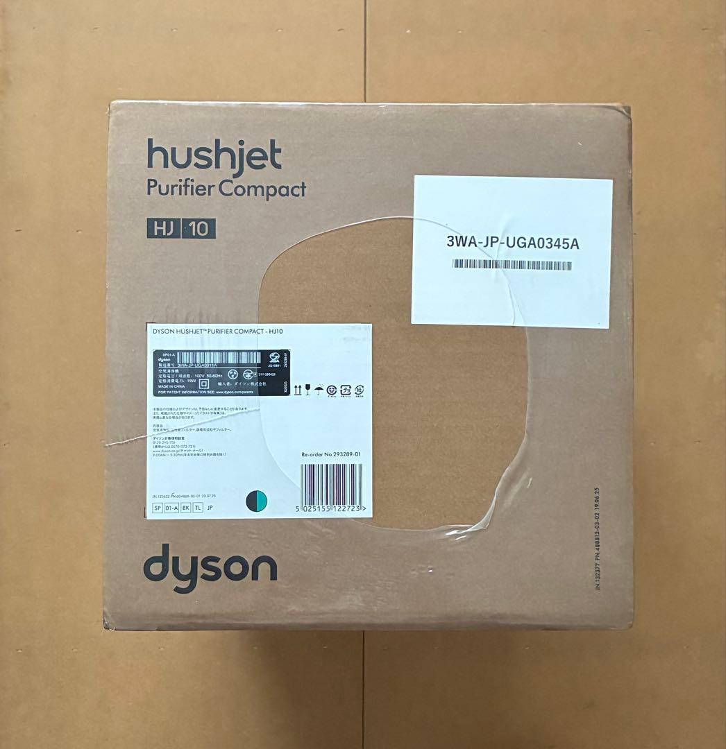 ダイソン Dyson HushJet Purifier Compact HJ10