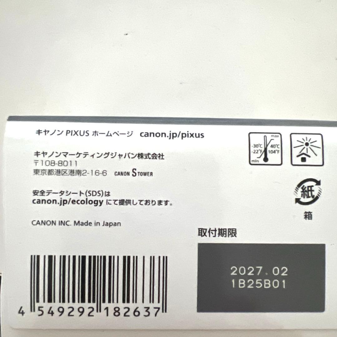 Canon PIXUS 365 366 大容量インクカートリッジセット
