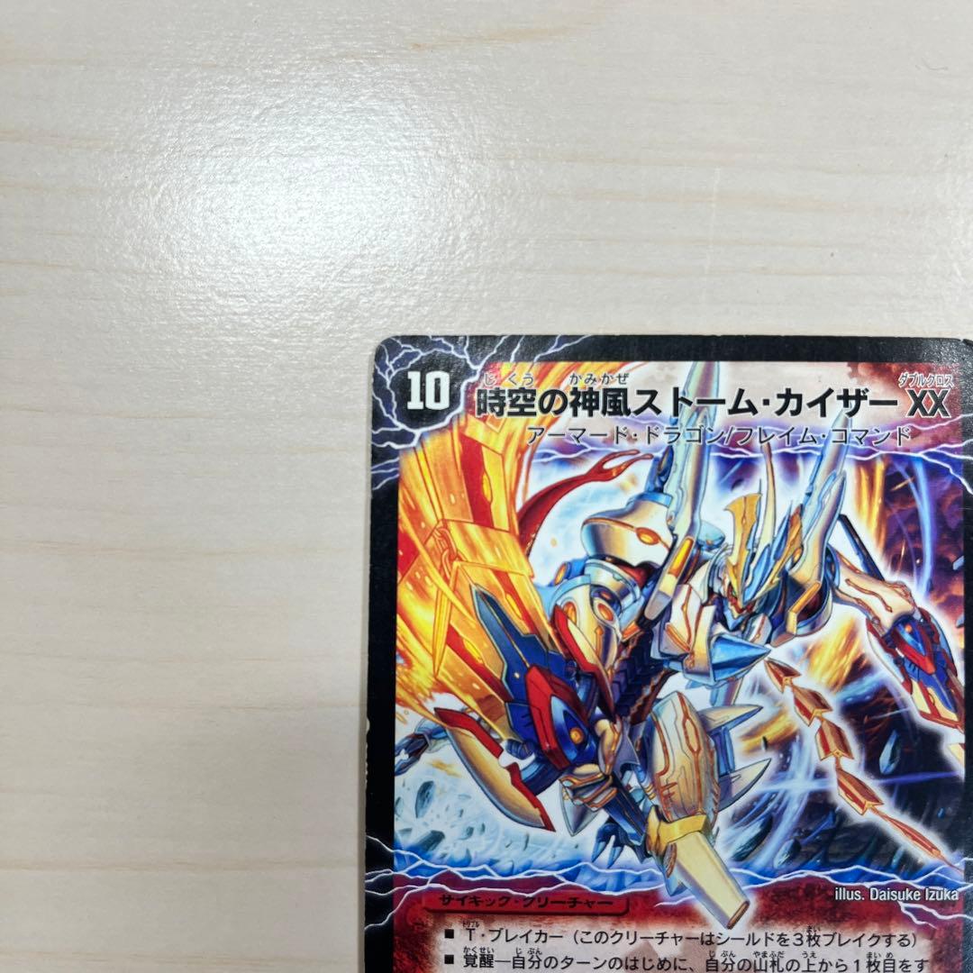 奇跡の覚醒者ファイナル・ストーム XX NEX(秘 S3b/S5 DM38)