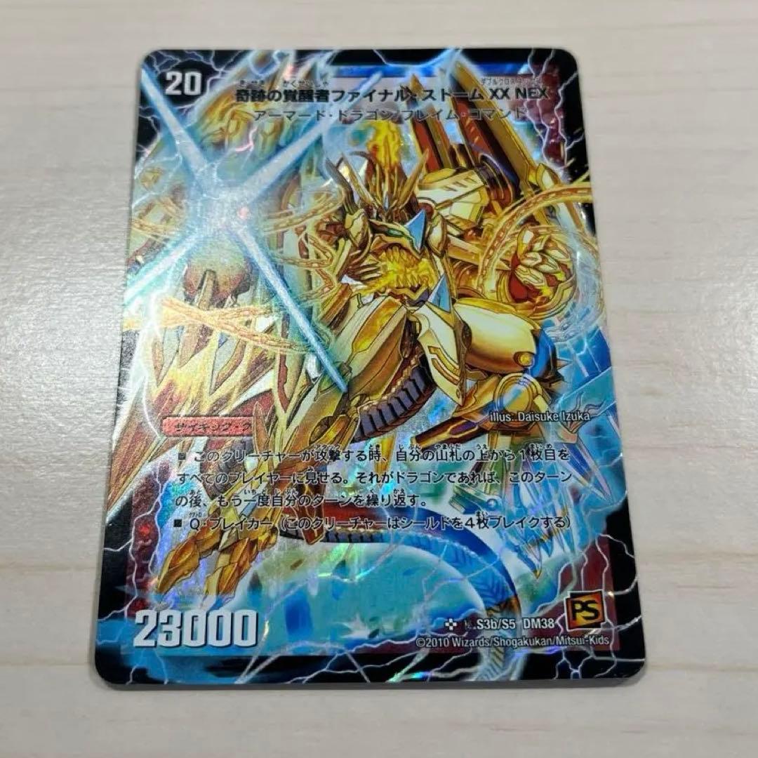奇跡の覚醒者ファイナル・ストーム XX NEX(秘 S3b/S5 DM38)