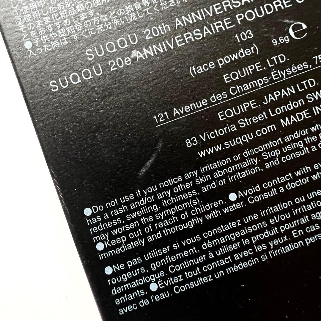 SUQQU 20th アニバーサリー フェイス コンパクト 103 透艶 スック