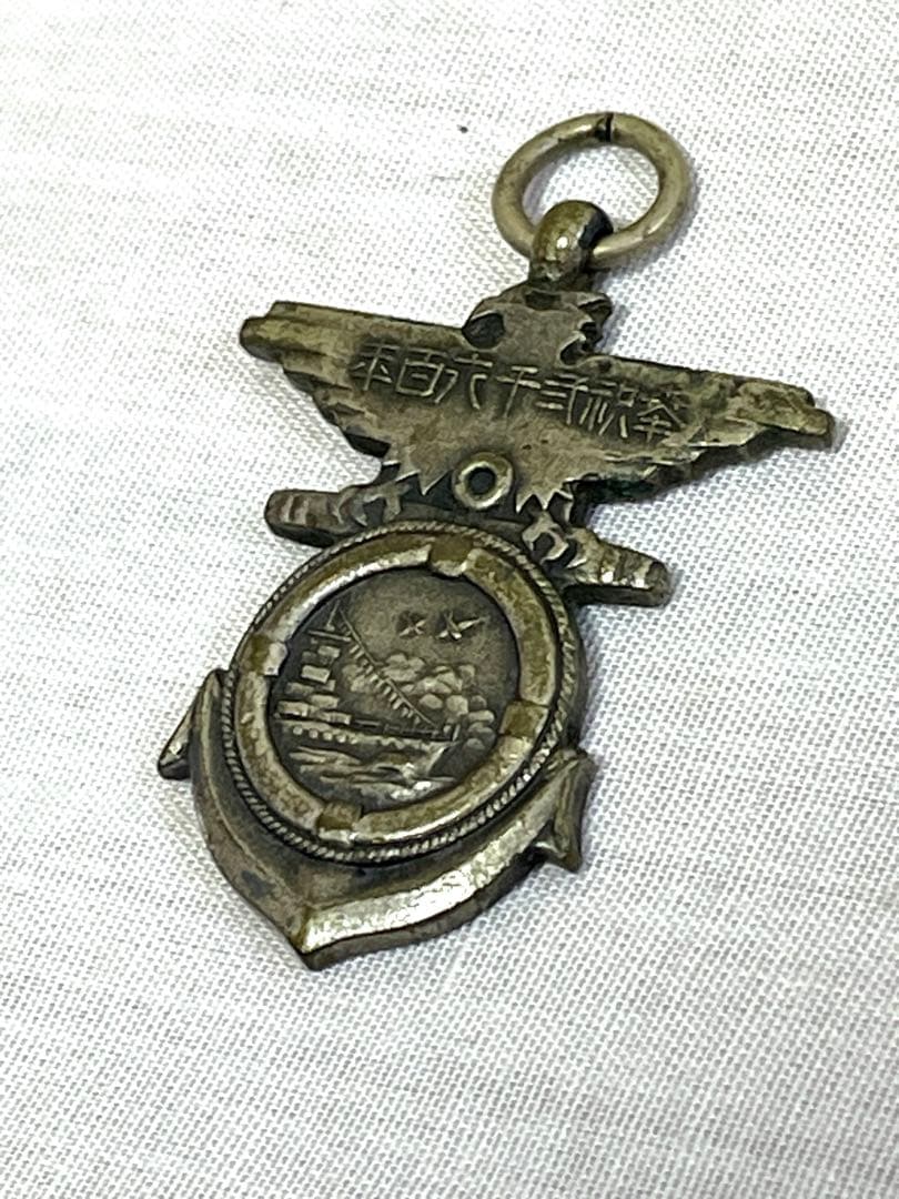 【入手困難】海軍メダル 天皇陛下行幸 特別観艦式参加記念メダル 昭和15年10月
