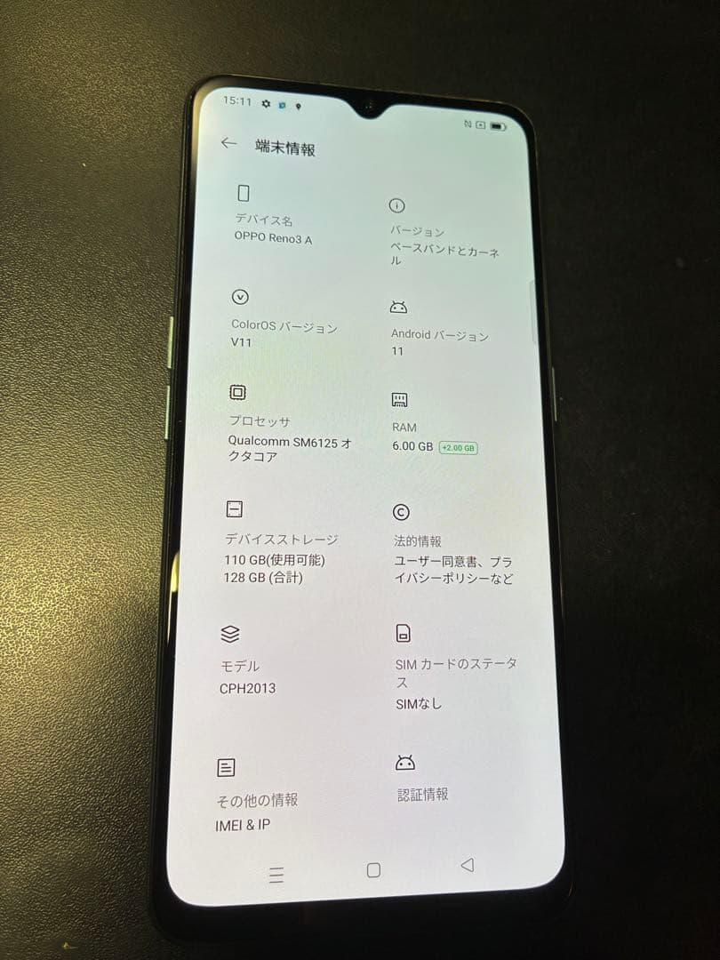 スマートフォン本体 Oppo Reno A 6GB RAM 128GB