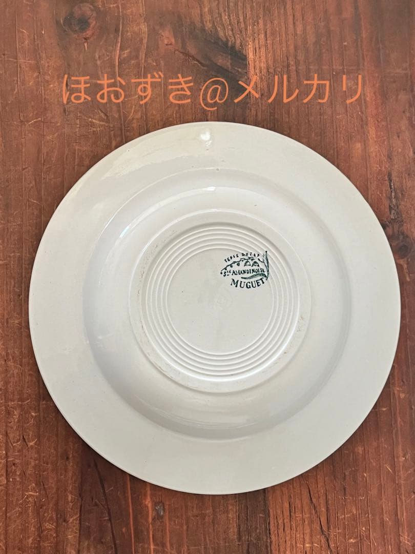 フランス　Saint Amand サンタマンMUGUETミュゲ　すずらん　深皿B