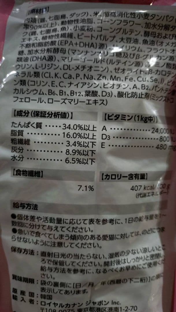 ロイヤルカナン　キトン　2kg×3