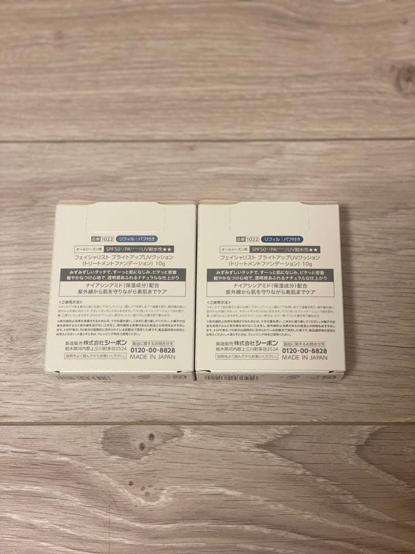 買わなきゃ損‼️ シーボン　クッションファンデーション　リフィル　2個セット