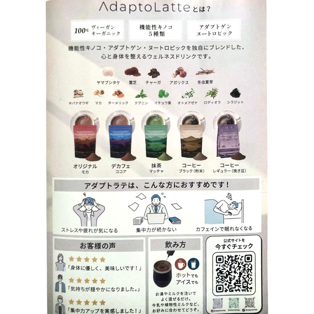 ＼昨日到着／AdaptoLatte★ アダプトラテ デカフェ+コーヒーレギュラー