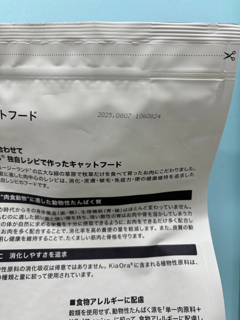 KiaOra キャットフード ラム＆レバー 2.7kg