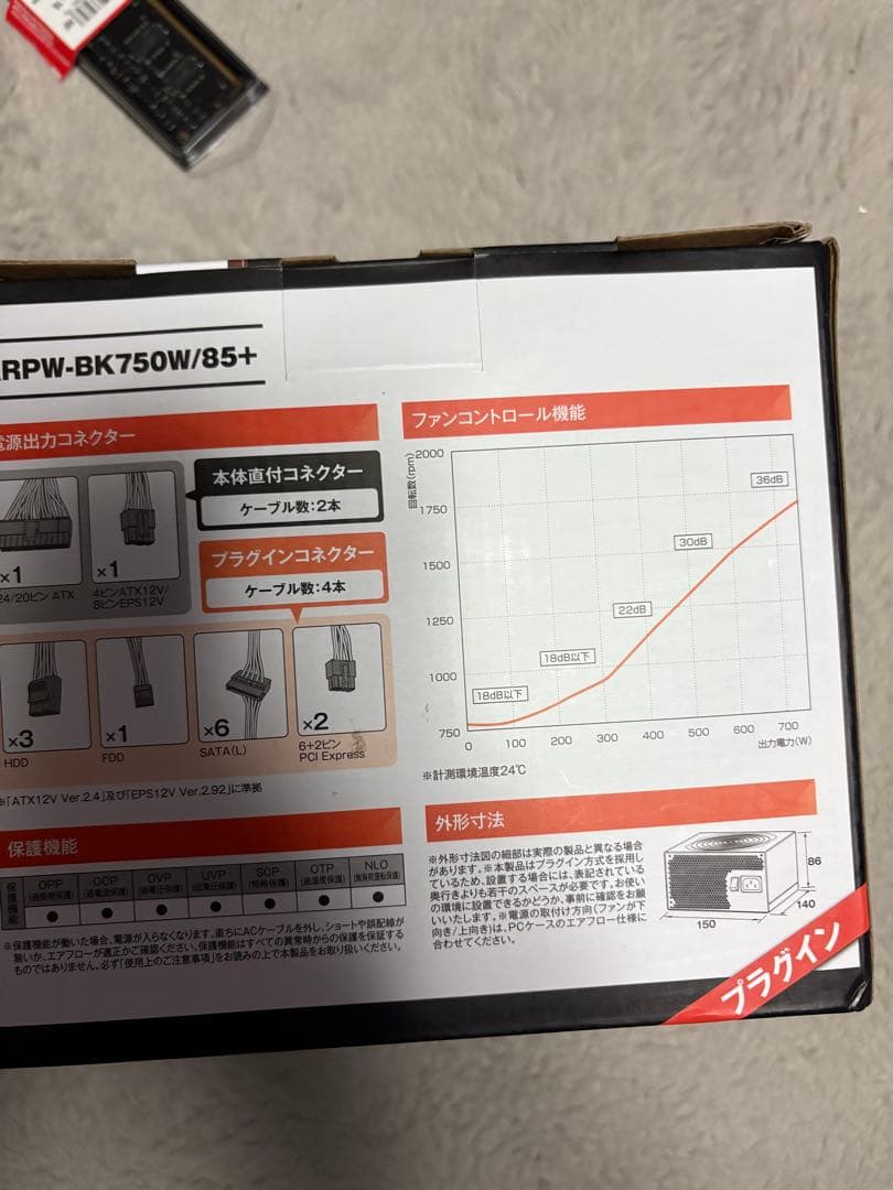 新品未使用　KRPW-BK750W/85+ 750W 電源ユニット