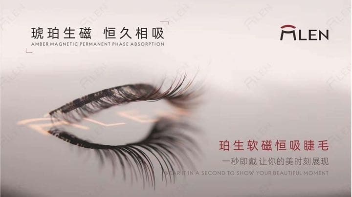 MLEN磁気つけまつげ