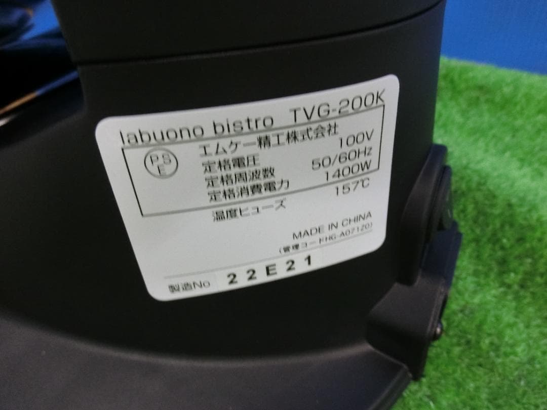 Ｌ４★未使用　保存品　遠赤ホームグリラー TVG-200K　送料無料　保証付